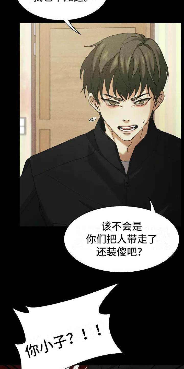 狂攻公寓盲点第2话图