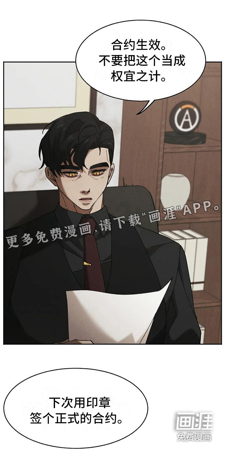 狂攻公寓盲点第4话图