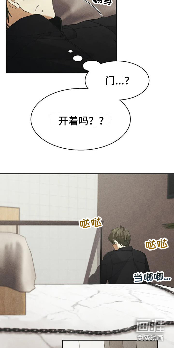 狂攻公寓盲点第5话图