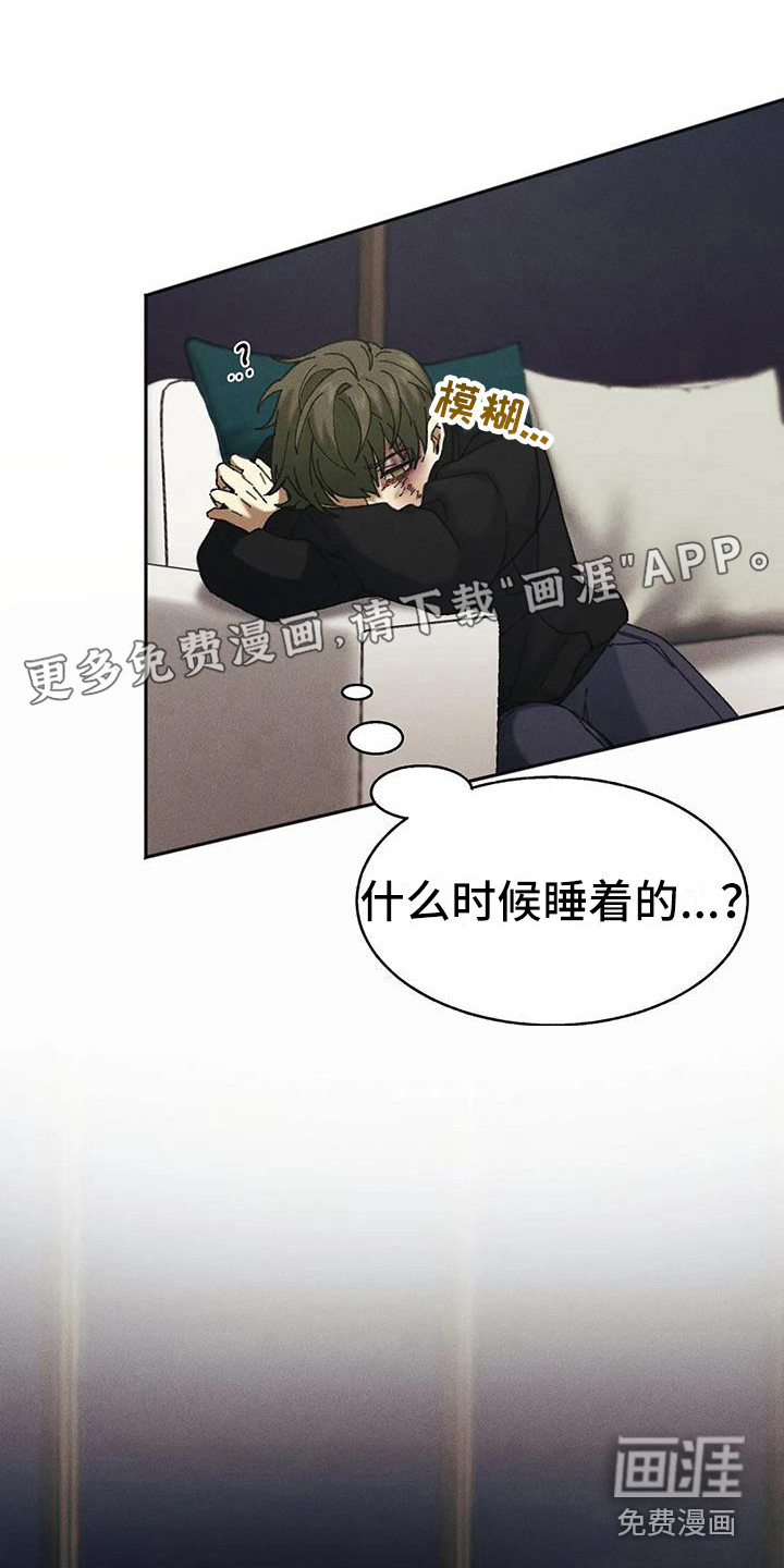 狂攻公寓盲点第6话图