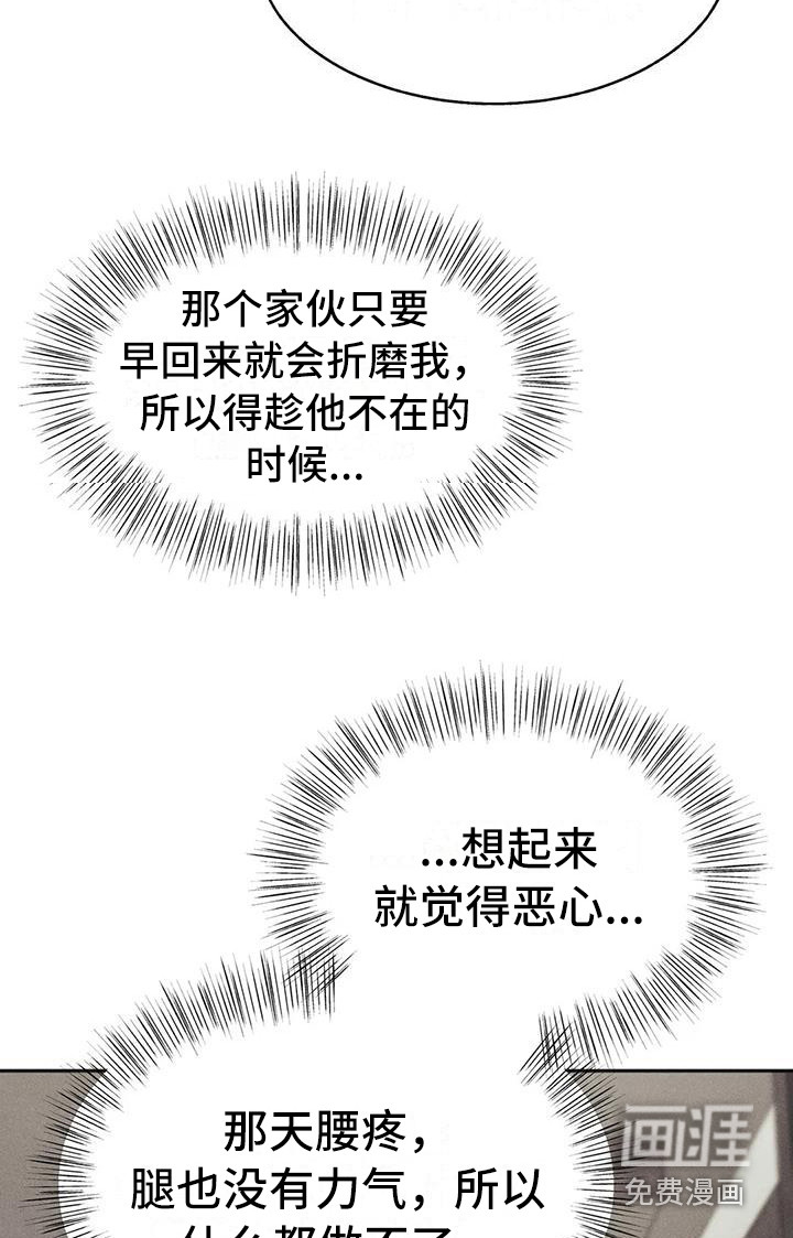 狂攻公寓盲点第8话图