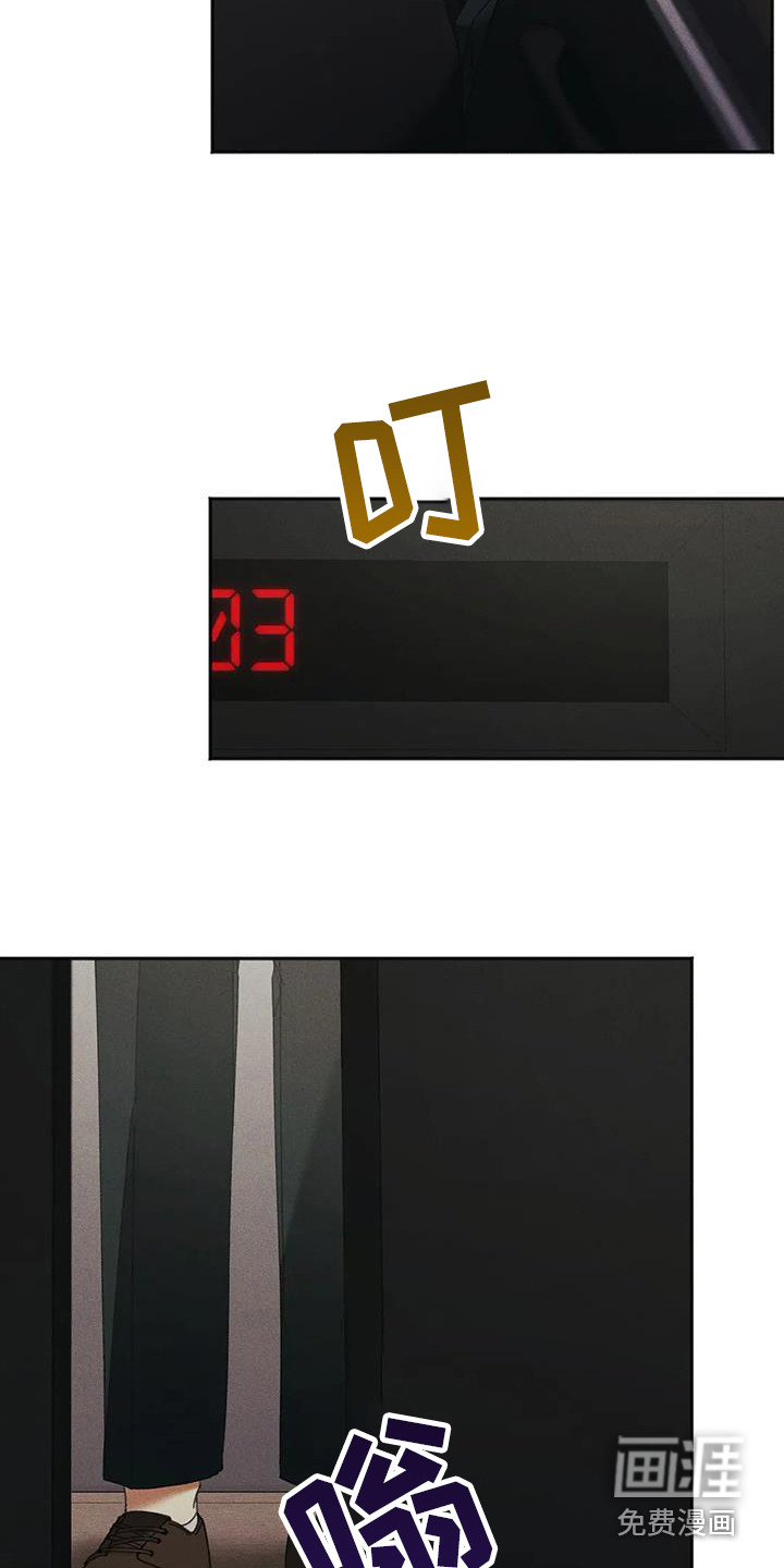 狂攻公寓盲点第9话图