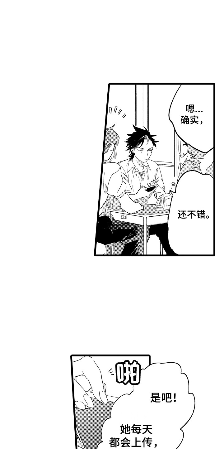 可爱最无敌 第1话 第1页