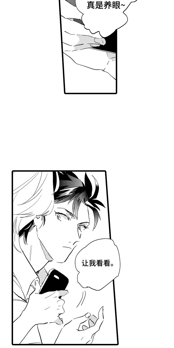 可爱最无敌 第1话 第2页