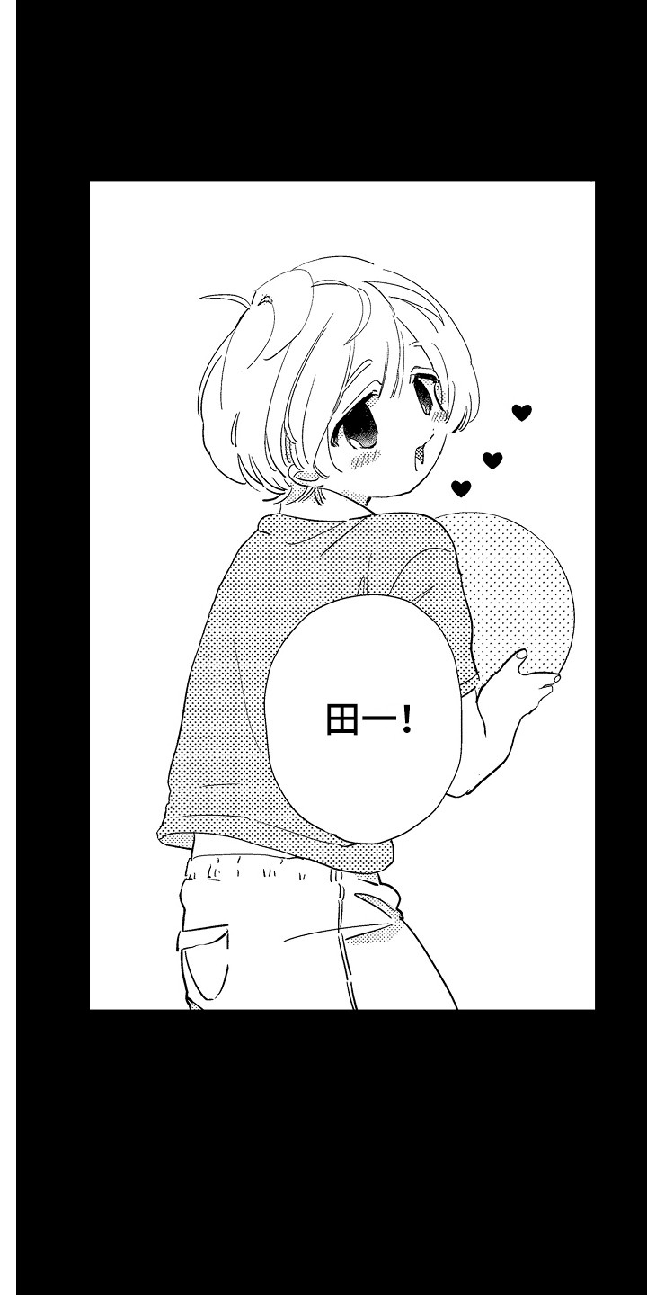 可爱最无敌 第1话 第12页