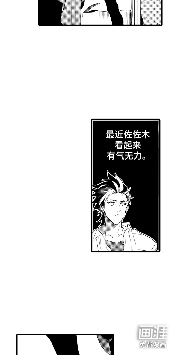 可爱最无敌 第10话 第1页