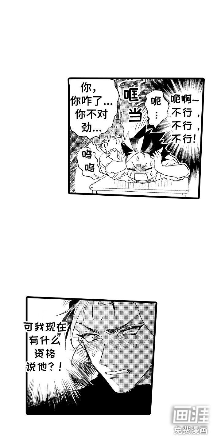 可爱最无敌 第10话 第10页