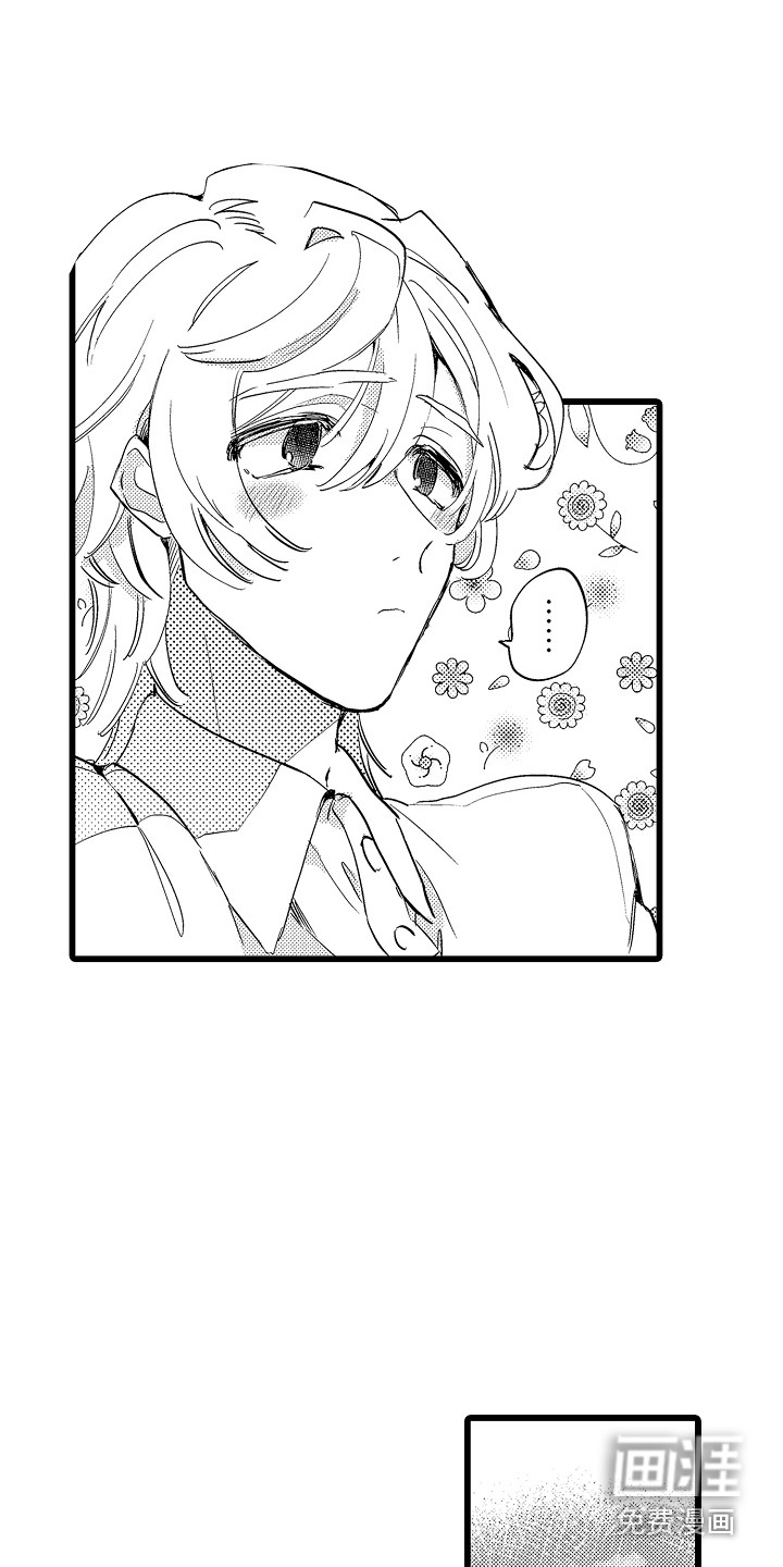 可爱最无敌 第10话 第12页