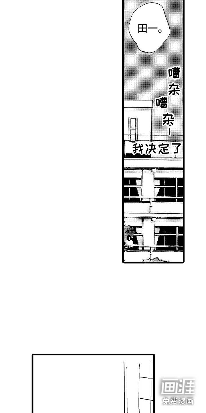 可爱最无敌 第10话 第13页