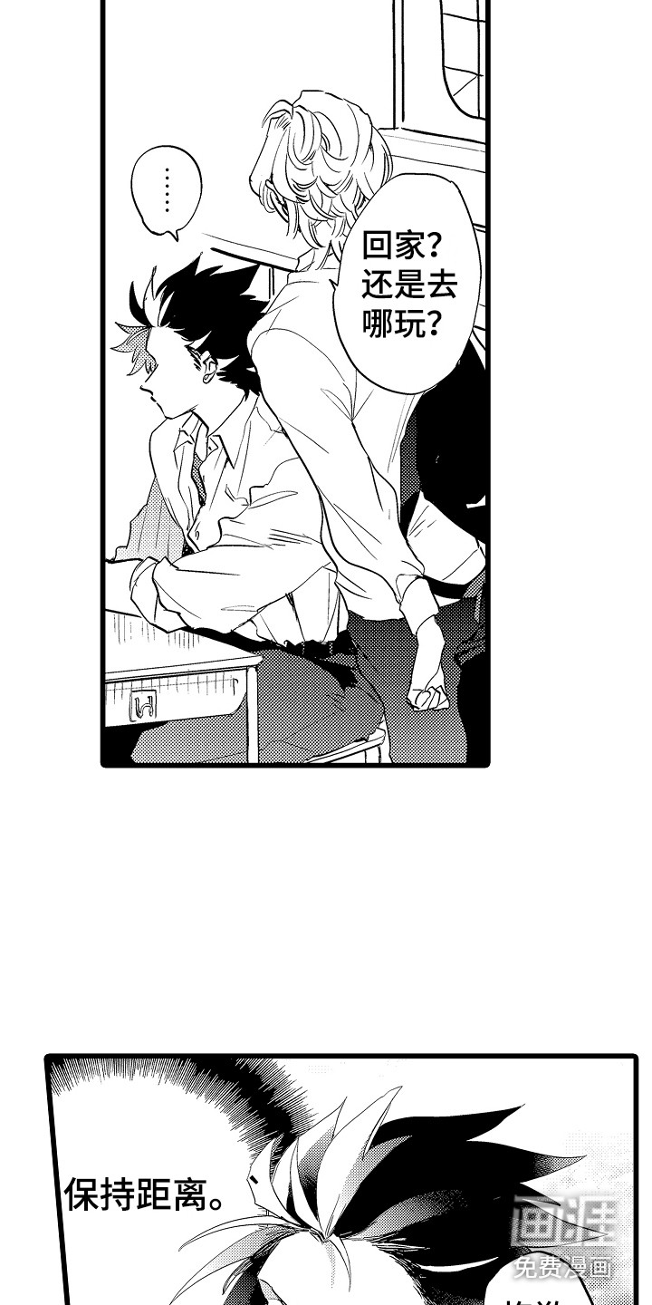 可爱最无敌 第10话 第14页