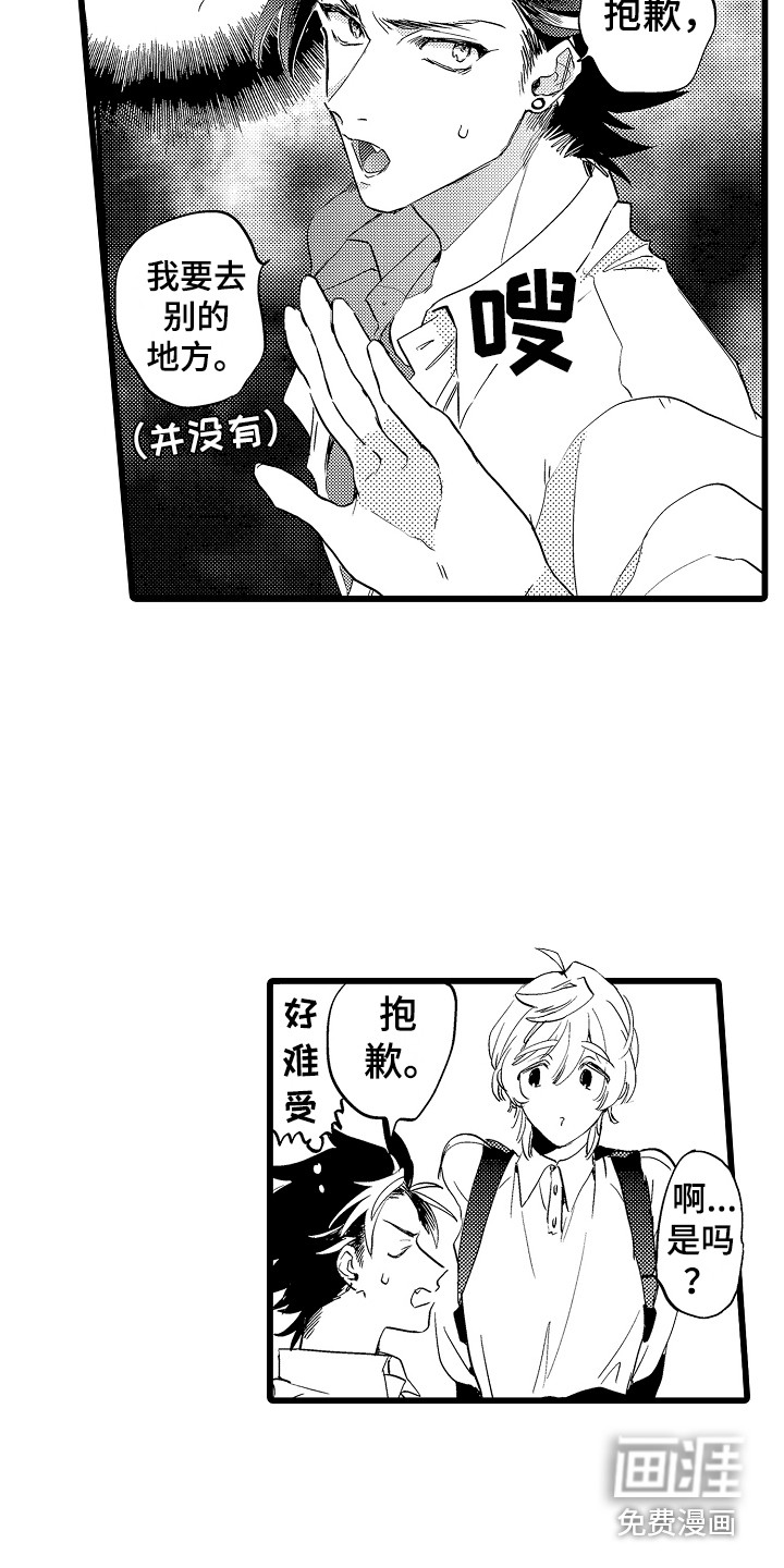 可爱最无敌 第10话 第15页