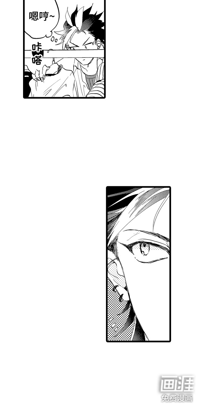 可爱最无敌 第11话 第2页