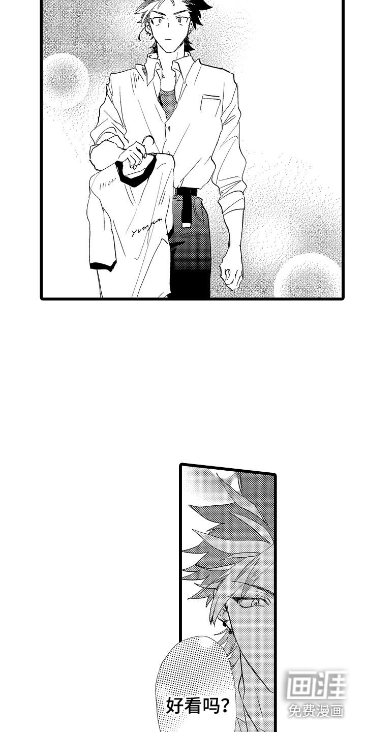 可爱最无敌 第11话 第7页