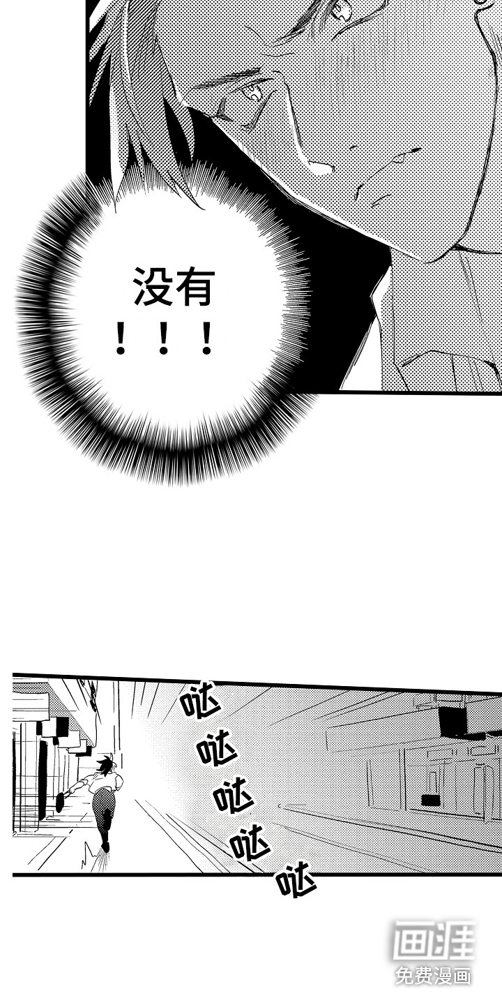 可爱最无敌 第11话 第10页