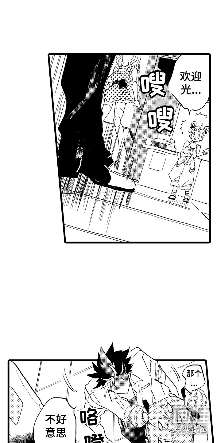 可爱最无敌 第11话 第11页