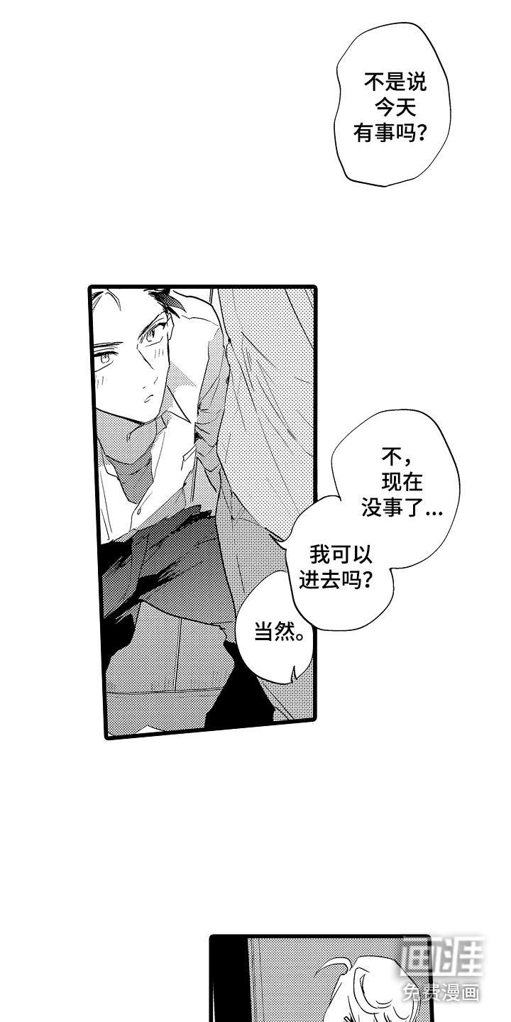 可爱最无敌 第11话 第15页