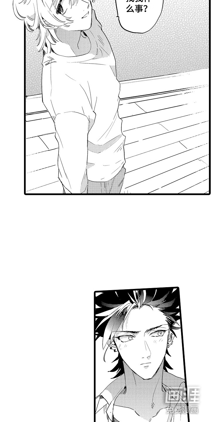 可爱最无敌 第11话 第17页