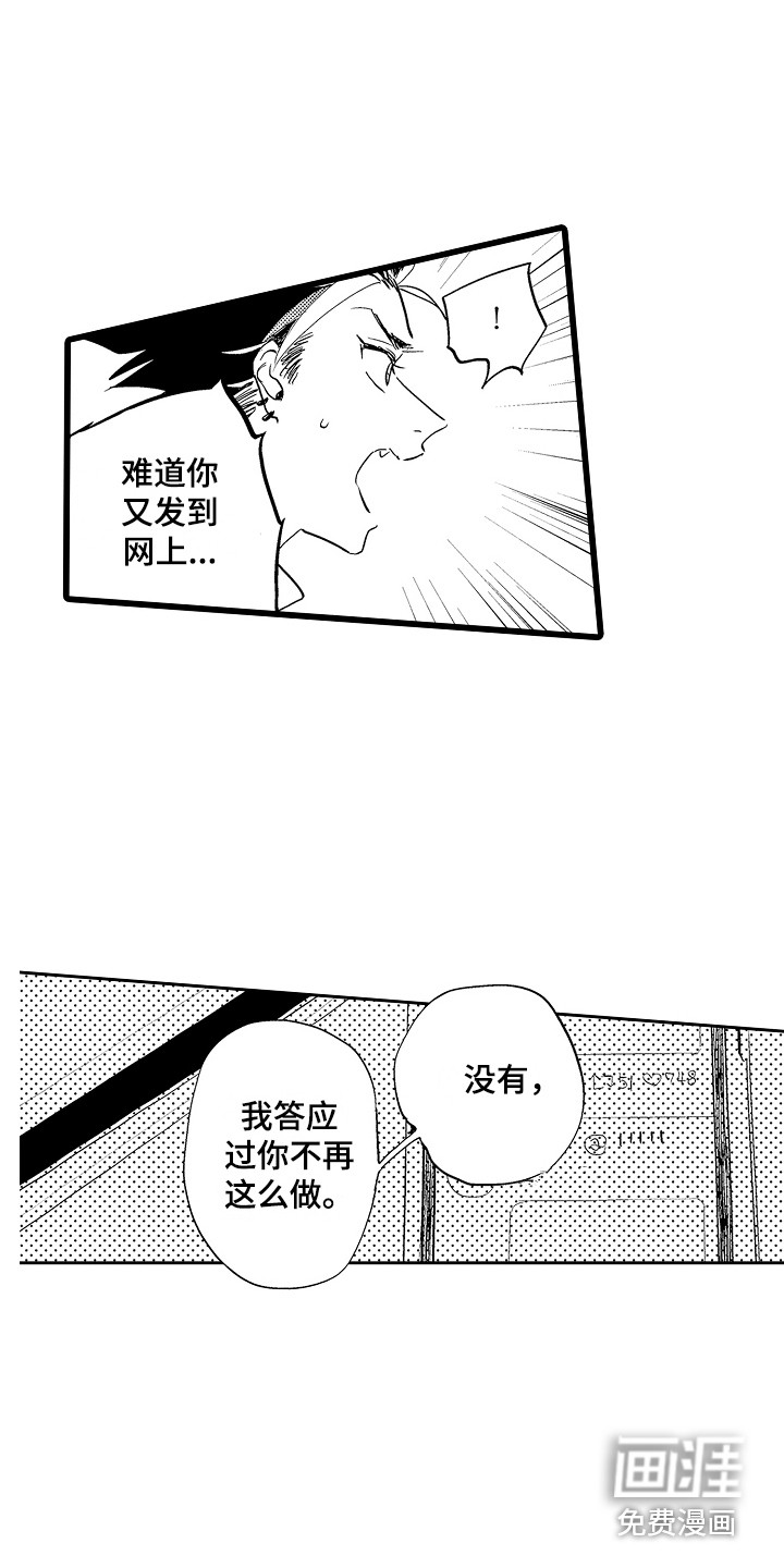 可爱最无敌 第12话 第2页