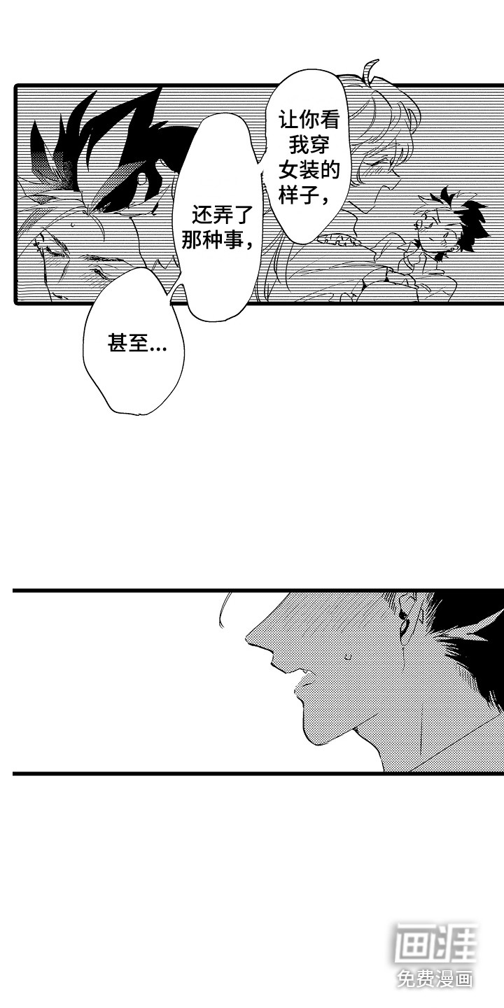 可爱最无敌 第12话 第7页