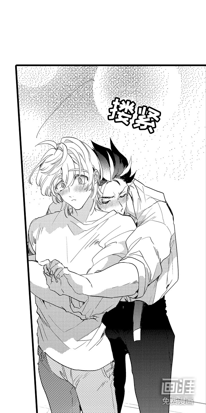 可爱最无敌 第12话 第14页