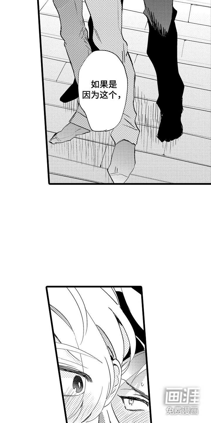 可爱最无敌 第12话 第15页