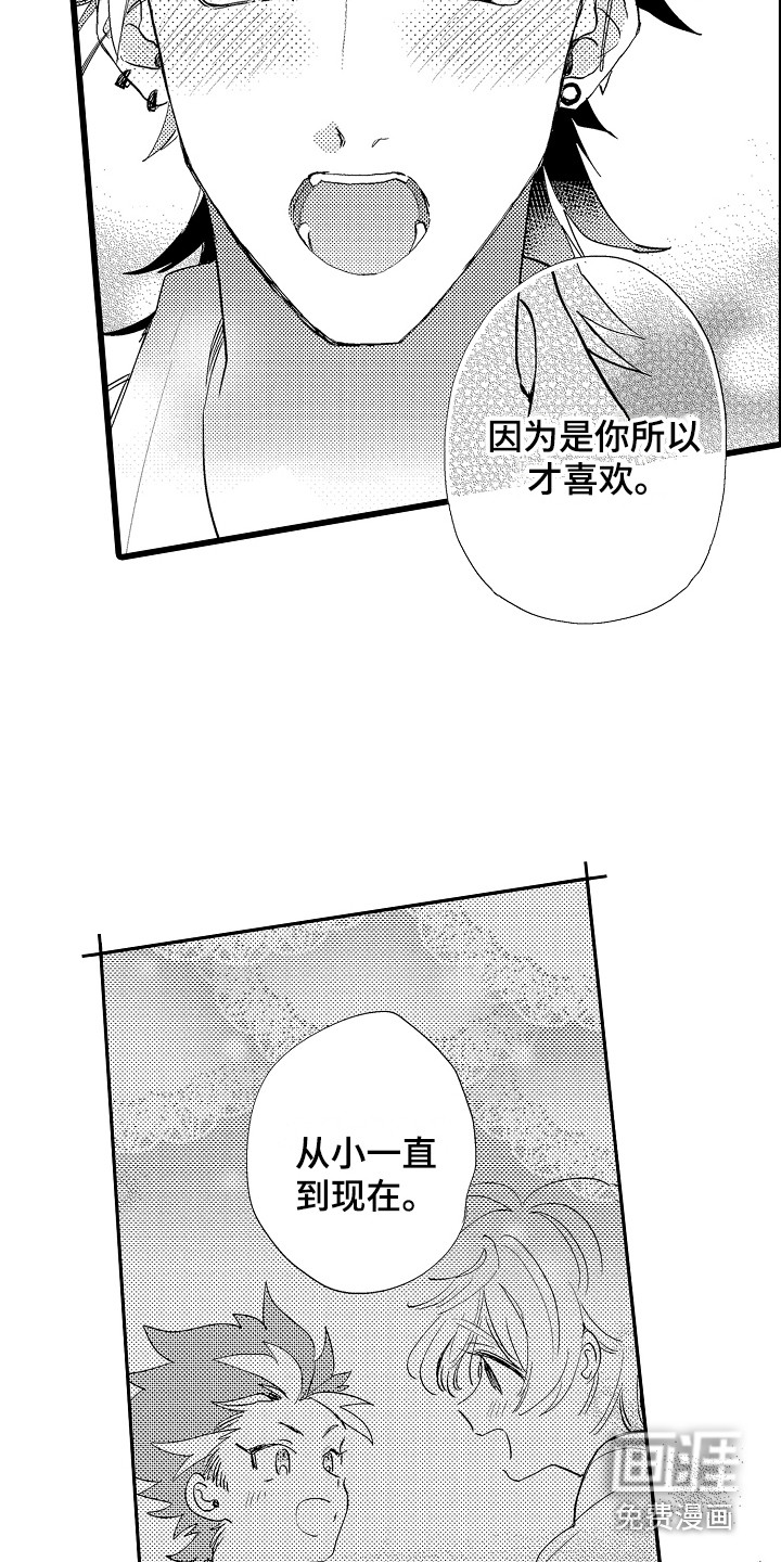 可爱最无敌 第13话 第1页