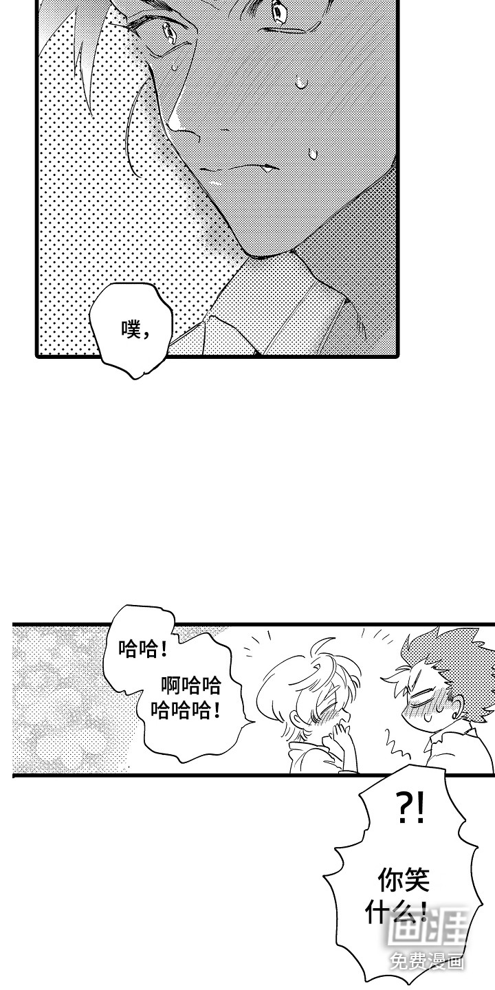 可爱最无敌 第13话 第6页