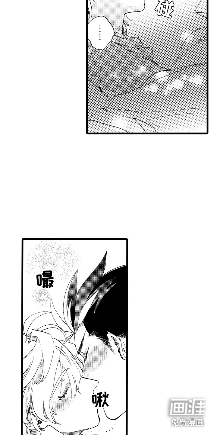 可爱最无敌 第13话 第9页