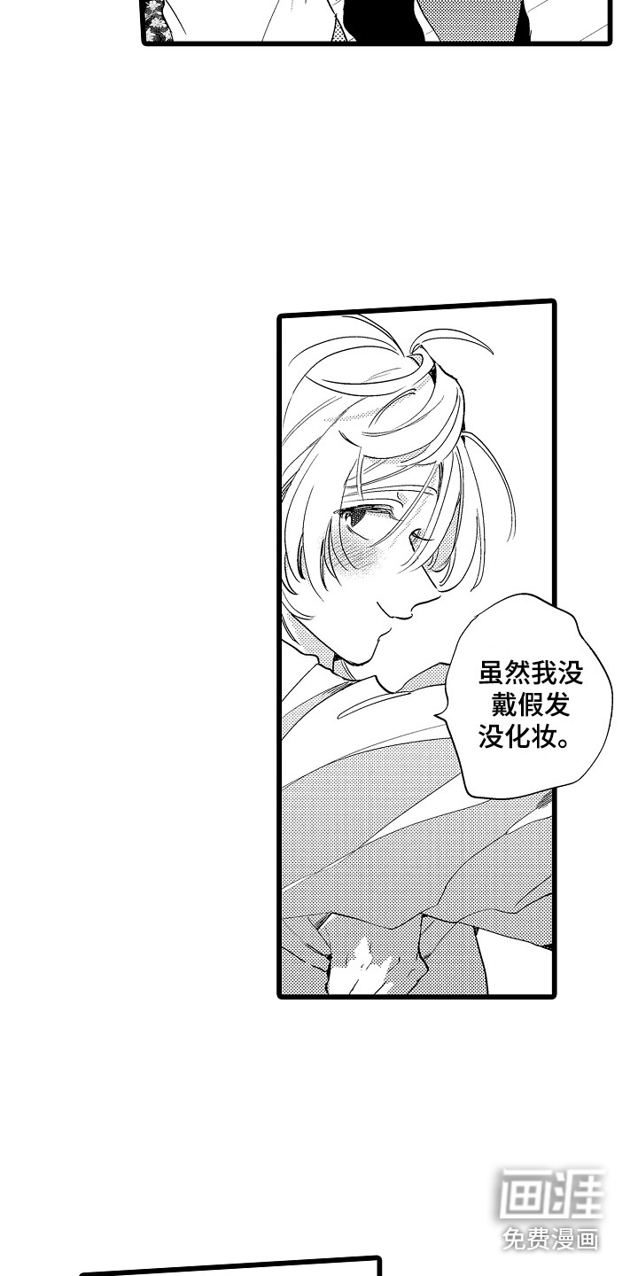 可爱最无敌 第13话 第13页