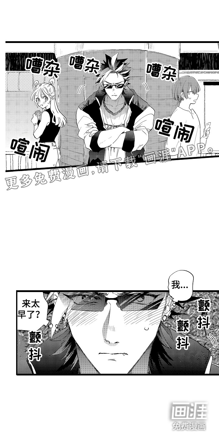 可爱最无敌 第14话 第0页