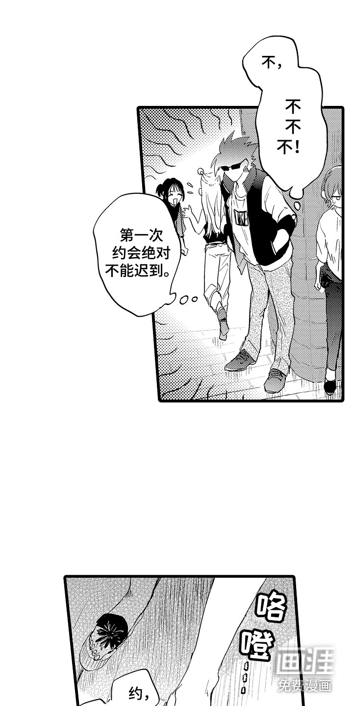 可爱最无敌 第14话 第1页