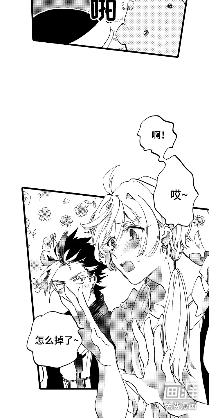 可爱最无敌 第14话 第12页