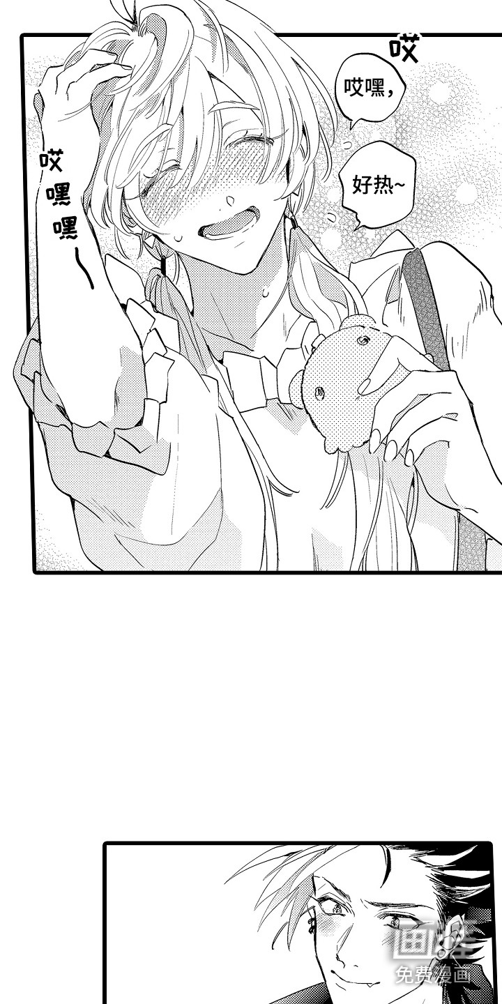 可爱最无敌 第15话 第1页