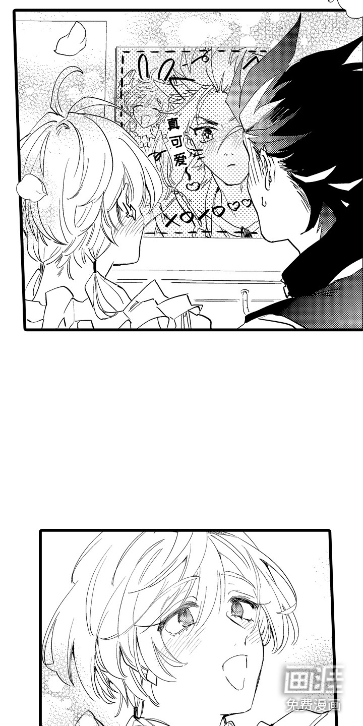 可爱最无敌 第15话 第3页