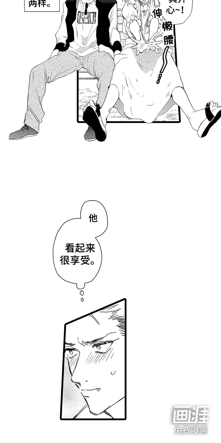 可爱最无敌 第15话 第9页