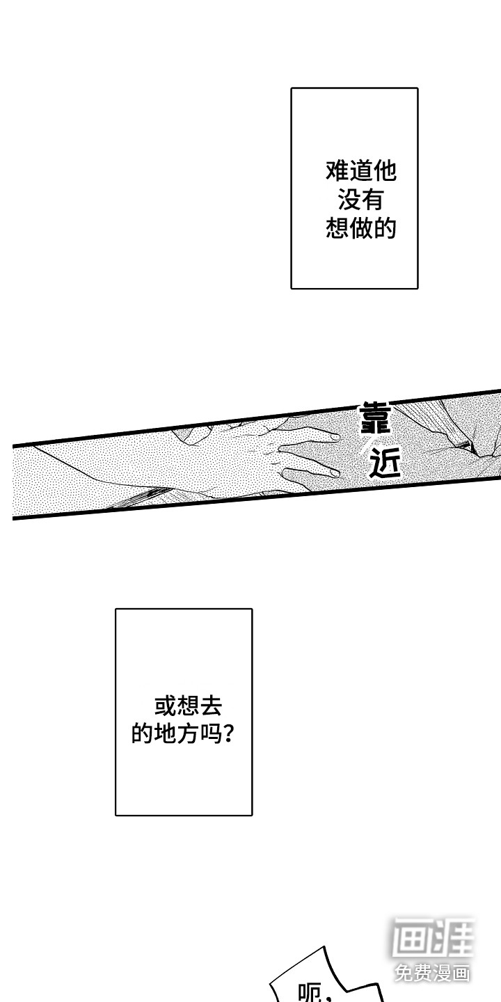 可爱最无敌 第15话 第10页