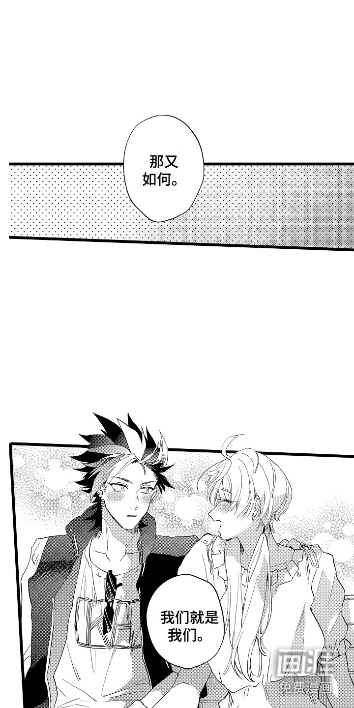 可爱最无敌 第15话 第15页