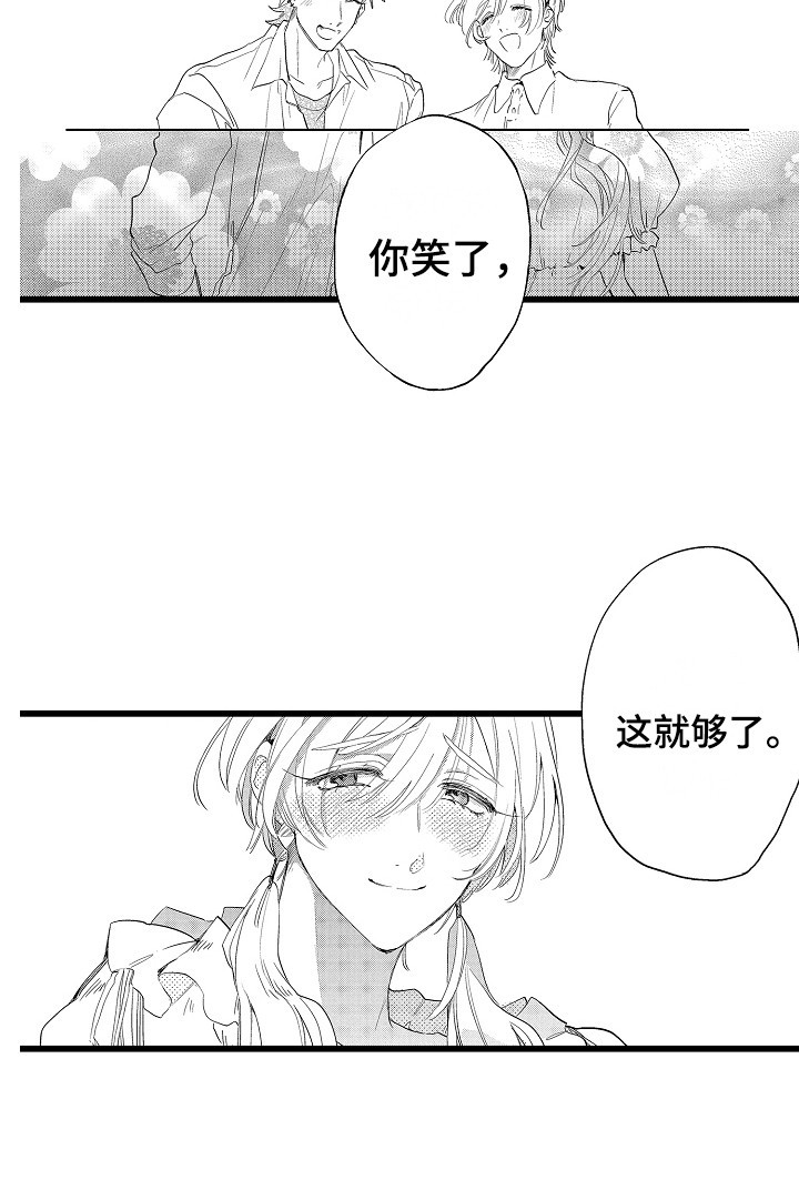 可爱最无敌第15话图
