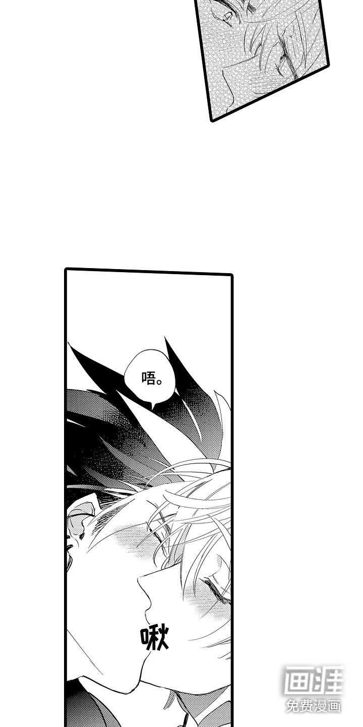 可爱最无敌 第16话 第2页