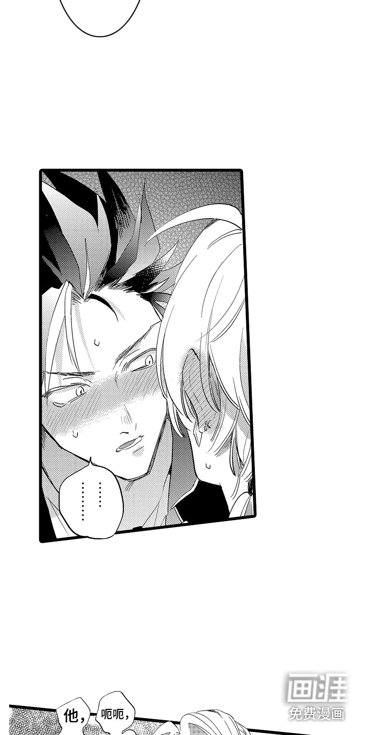 可爱最无敌 第16话 第4页