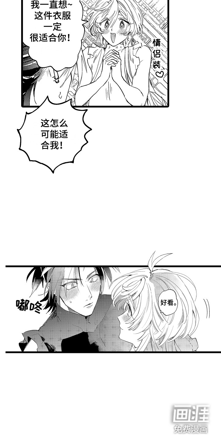 可爱最无敌 第16话 第12页