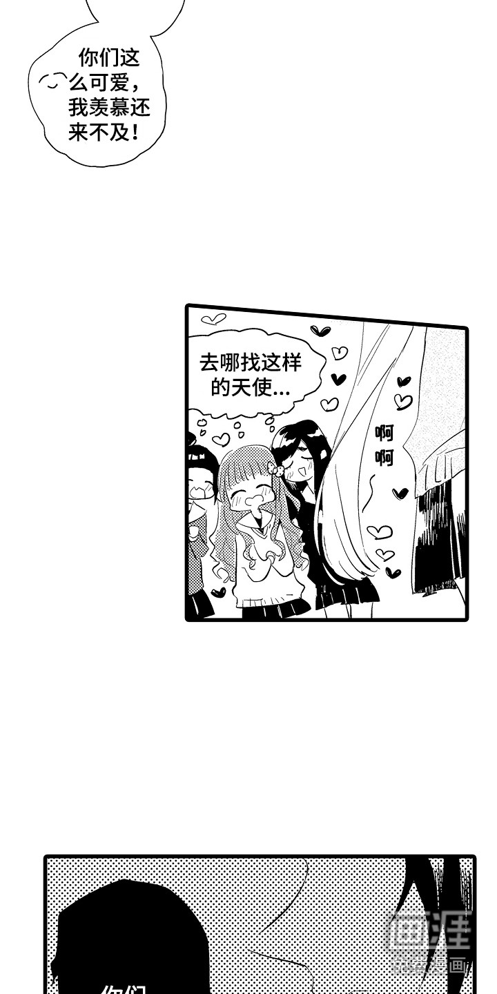 可爱最无敌 第17话 第2页