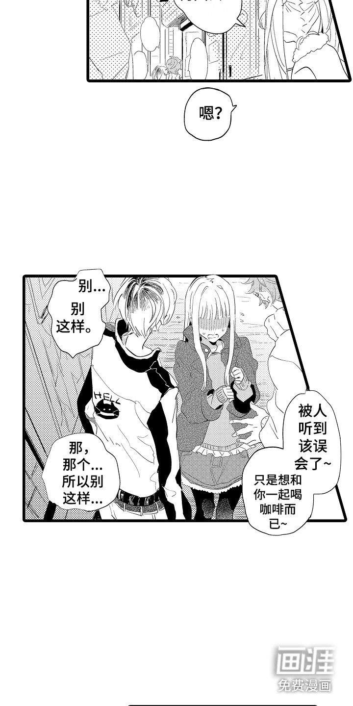 可爱最无敌 第17话 第10页