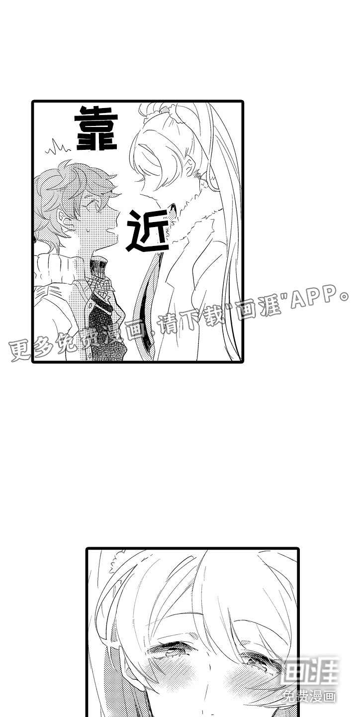 可爱最无敌 第18话 第0页