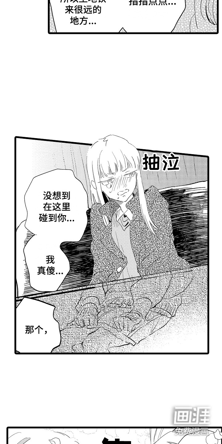 可爱最无敌 第19话 第1页