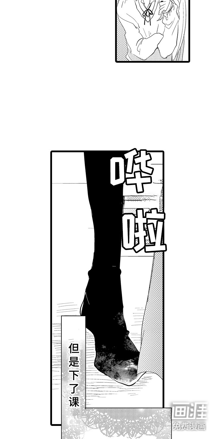 可爱最无敌 第19话 第10页