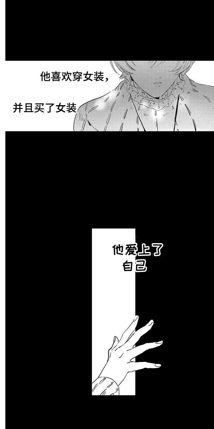 可爱最无敌 第2话 第0页