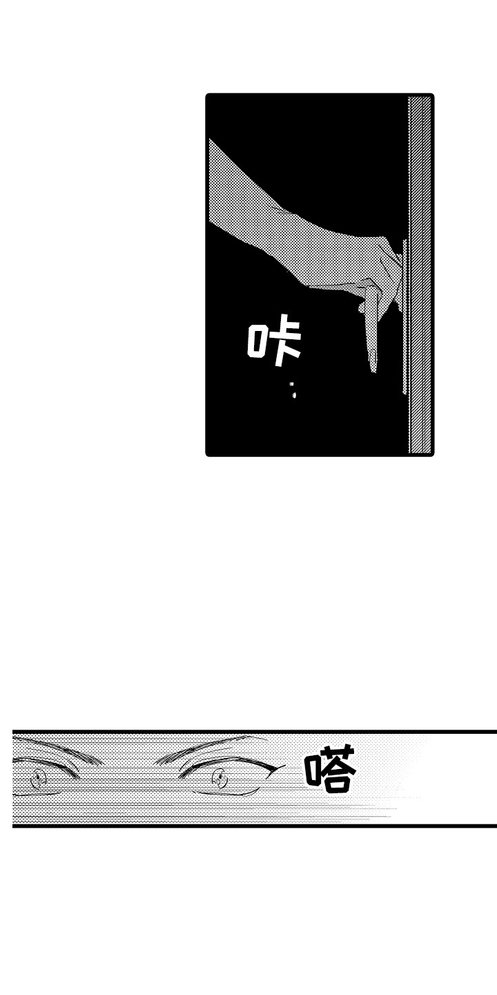 可爱最无敌 第2话 第16页