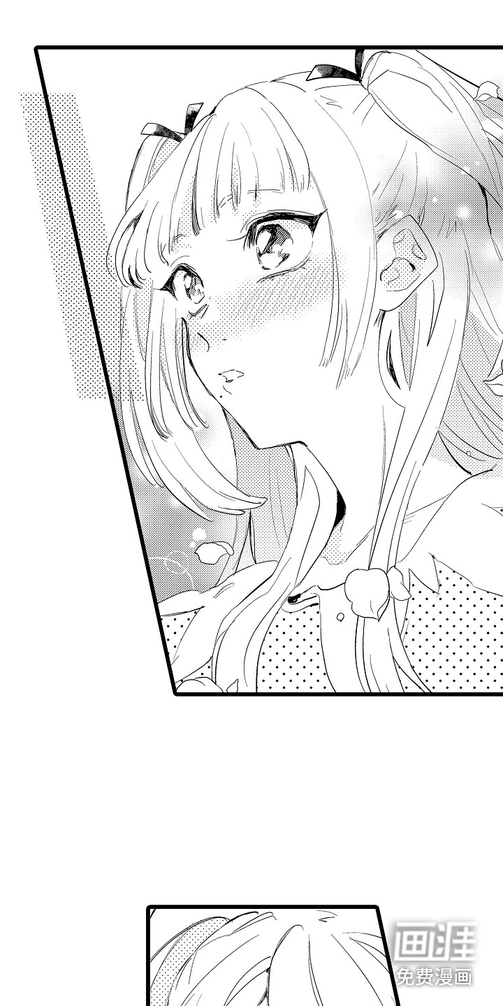 可爱最无敌 第20话 第2页