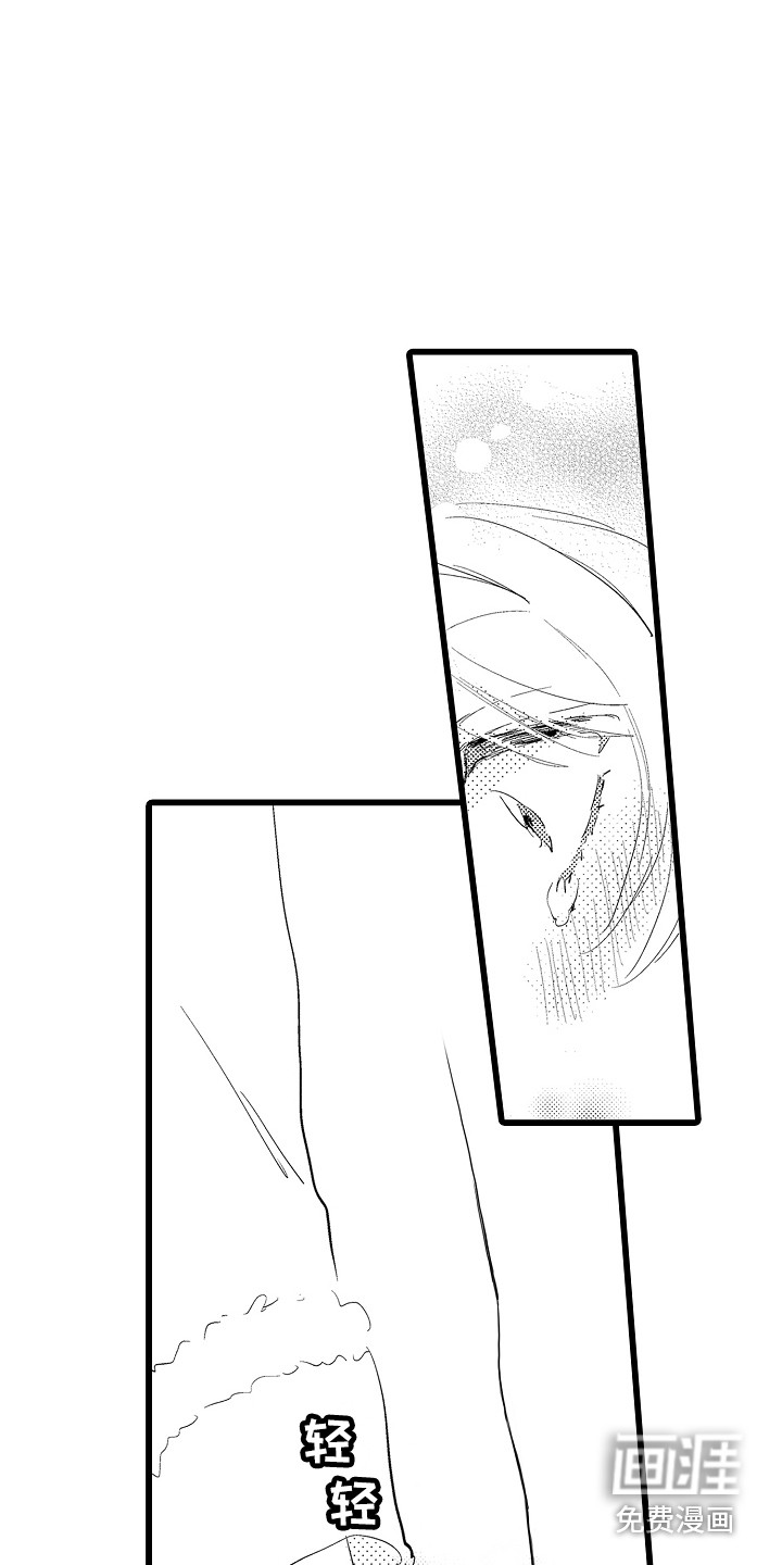 可爱最无敌 第21话 第6页